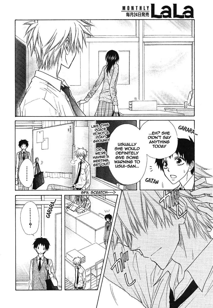 Kaichou Wa Maid-sama! Chapter 43 17